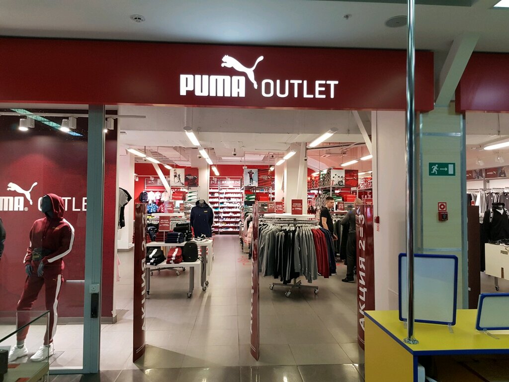 Puma | Ростов-на-Дону, просп. Космонавтов, 2/2, микрорайон Северный, Ростов-на-Дону