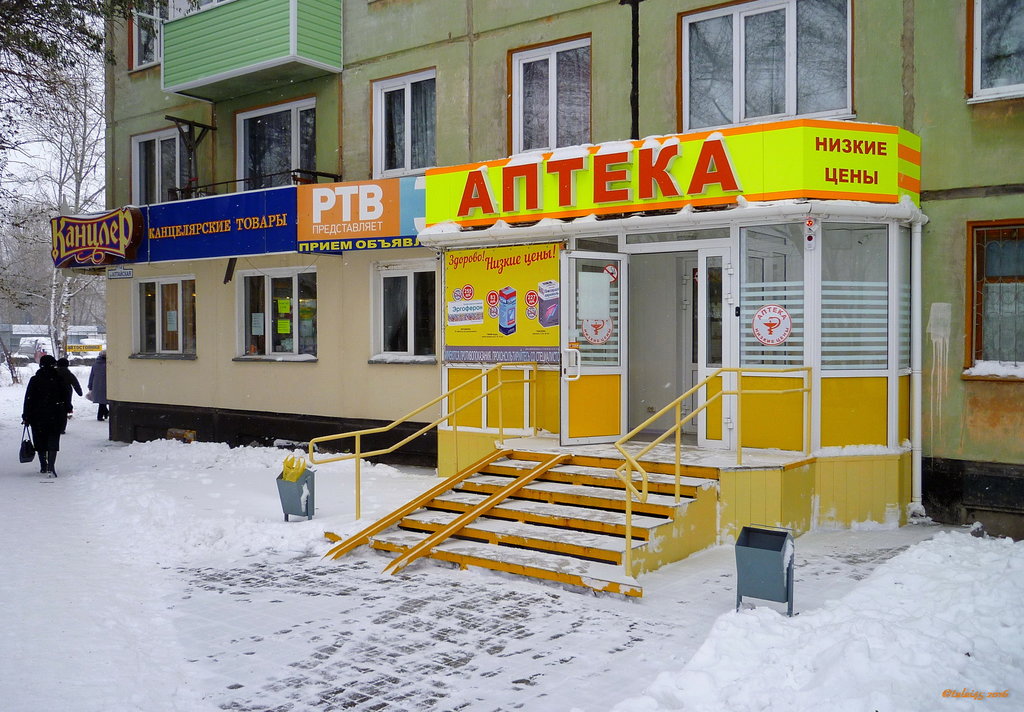 Аптека низких цен | Барнаул, Алтайская ул., 114, Рубцовск