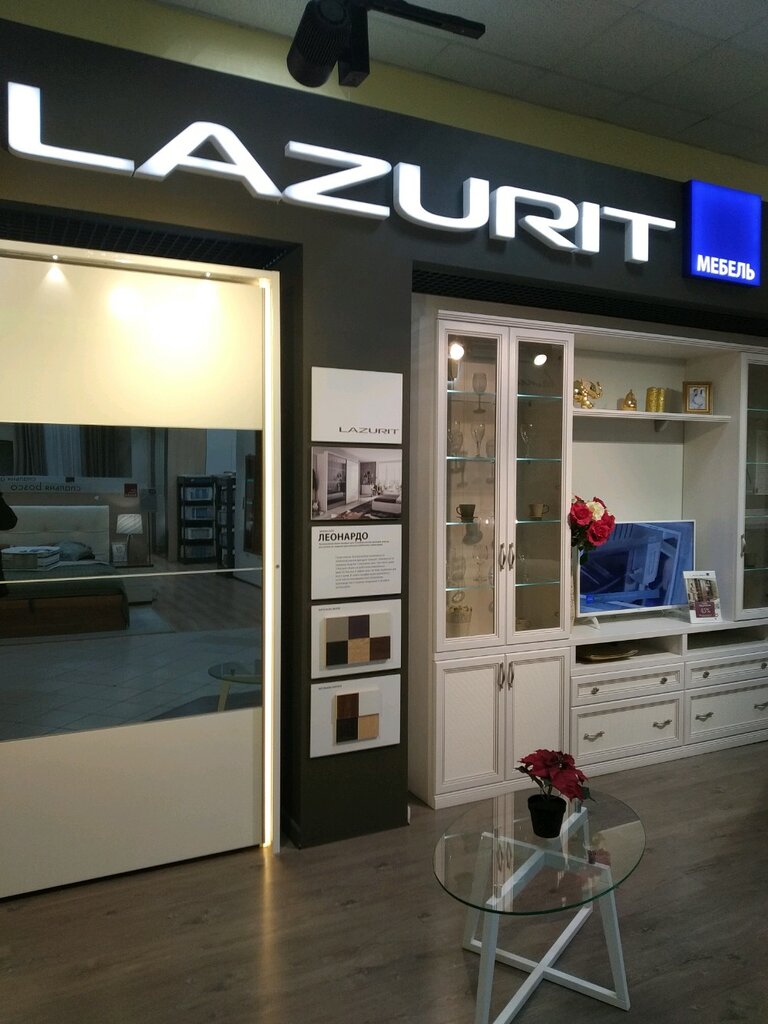 Lazurit | Ульяновск, Октябрьская ул., 22Г, корп. 2, Ульяновск