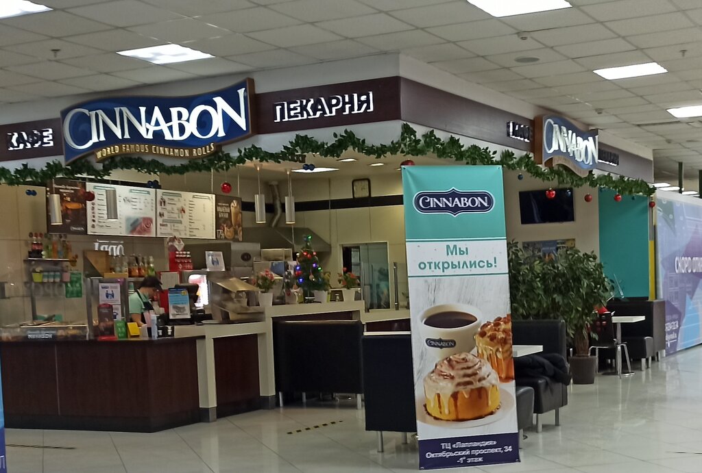 Cinnabon | Кемерово, Октябрьский просп., 34, Кемерово