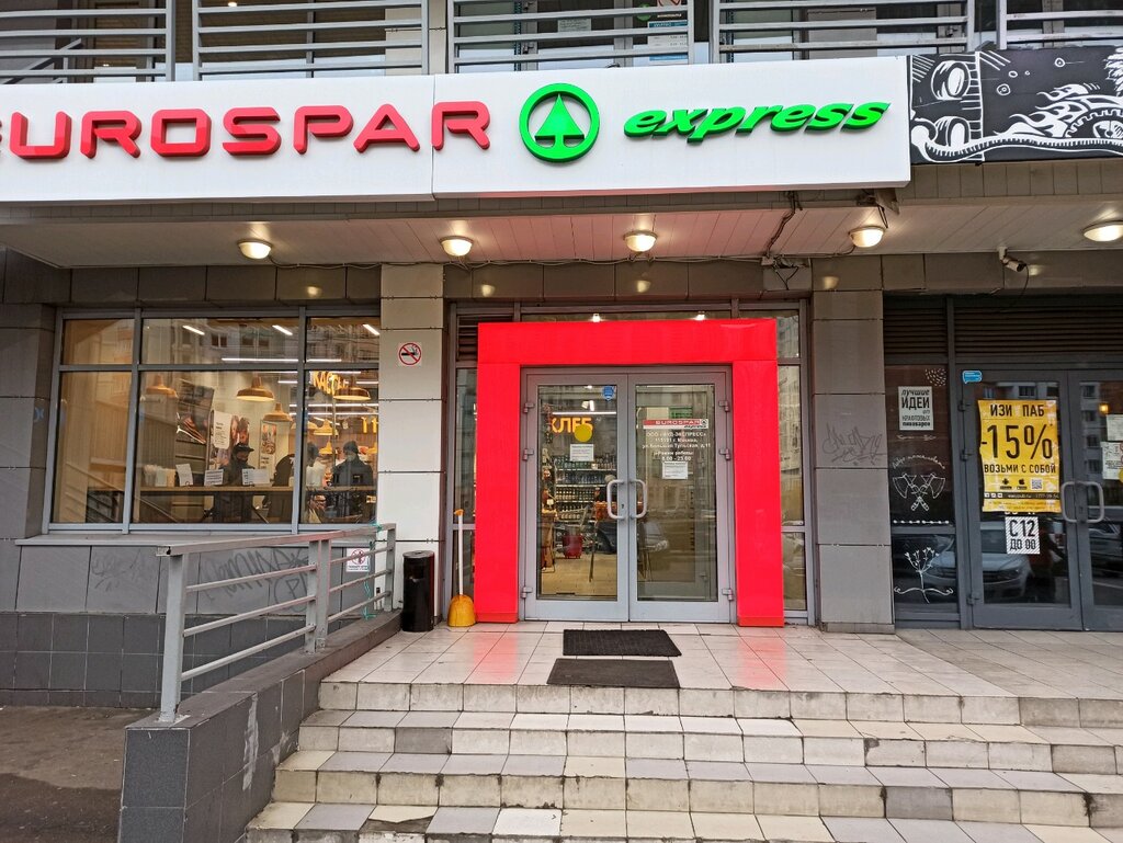 EUROSPAR ул. Гризодубовой, 2, Москва Магазин — Отзывы / Телефон, Часы  Работы в Москве