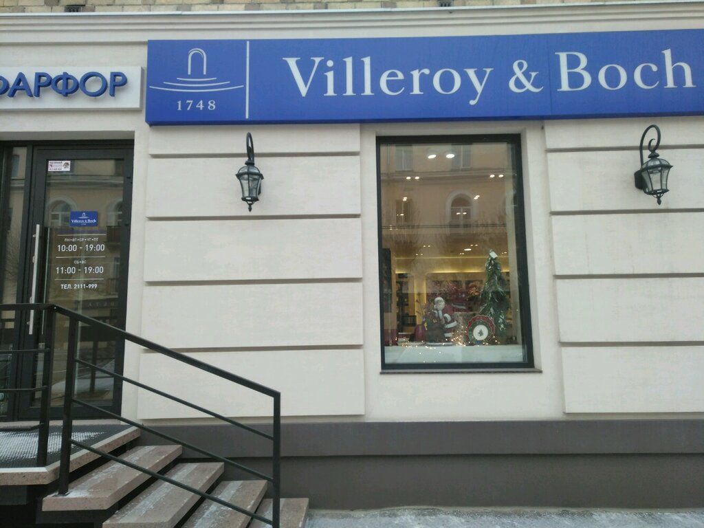 Villeroy & Boch | Красноярск, ул. Красной Армии, 9/11, Красноярск