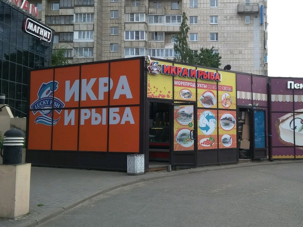 Икра и рыба | Санкт-Петербург, просп. Энгельса, 113, корп. 1, Санкт-Петербург