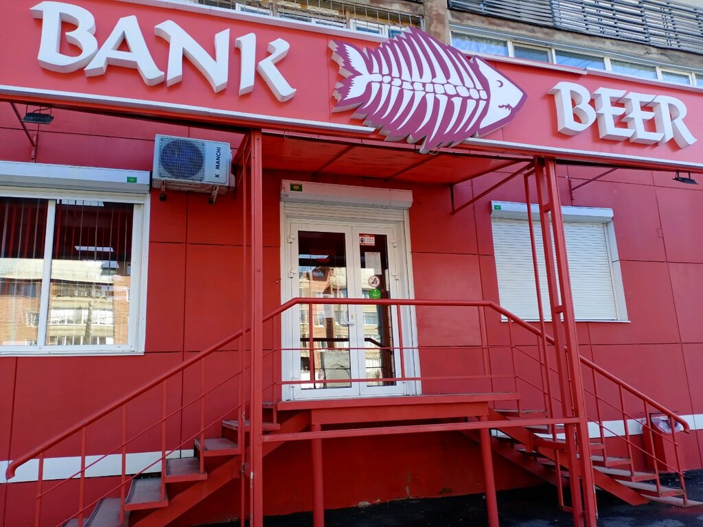 Bank Beer | Иркутск, ул. Карла Либкнехта, 239Б, Иркутск