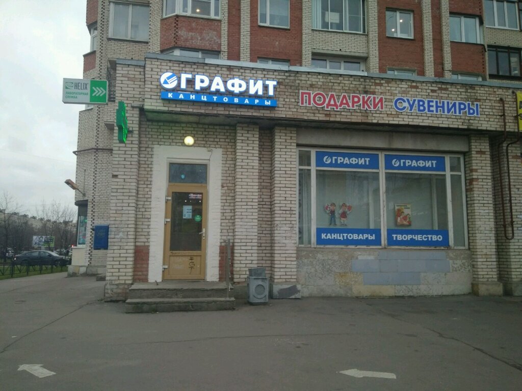 Графит | Санкт-Петербург, ул. Коллонтай, 28, корп. 1, Санкт-Петербург