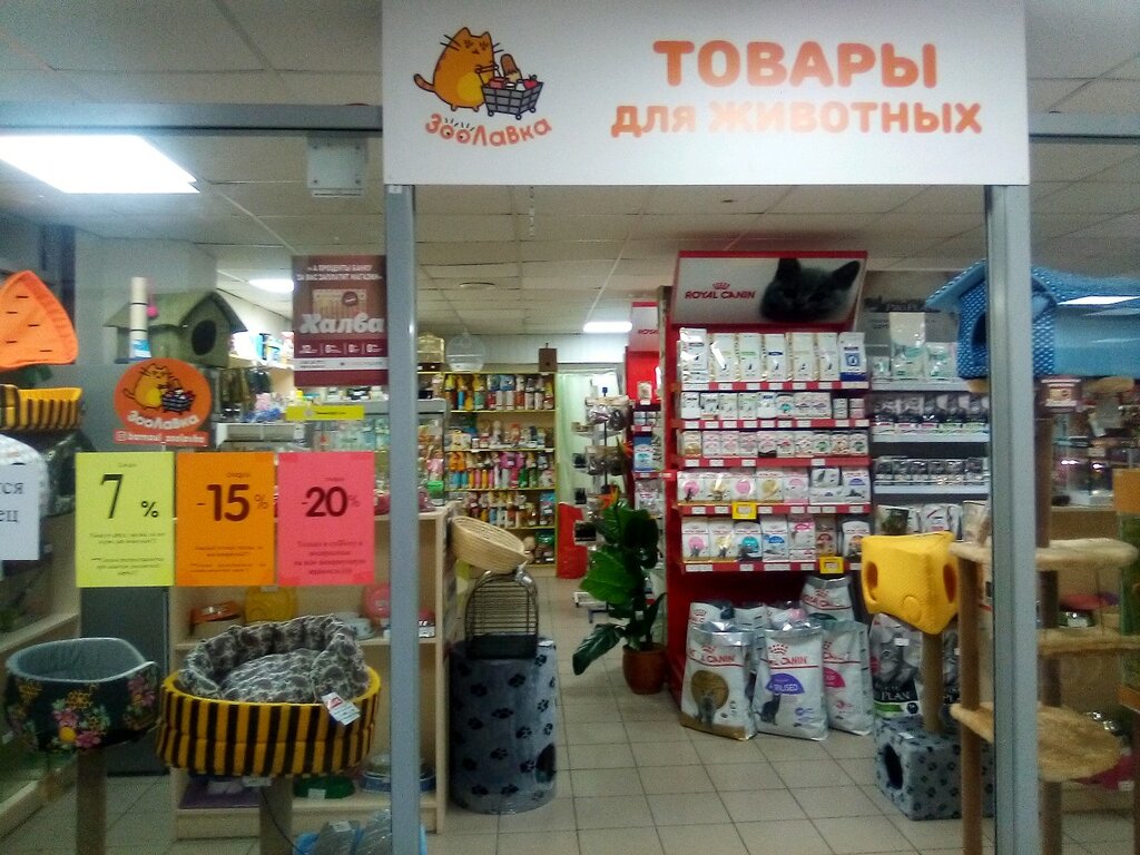 ЗооЛавка | Барнаул, просп. Ленина, 155А, Барнаул