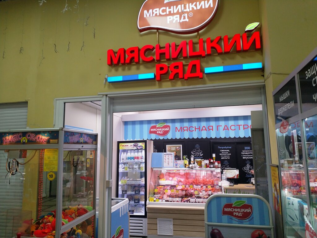 Мясницкий ряд | Москва, Лухмановская ул., 2, Москва