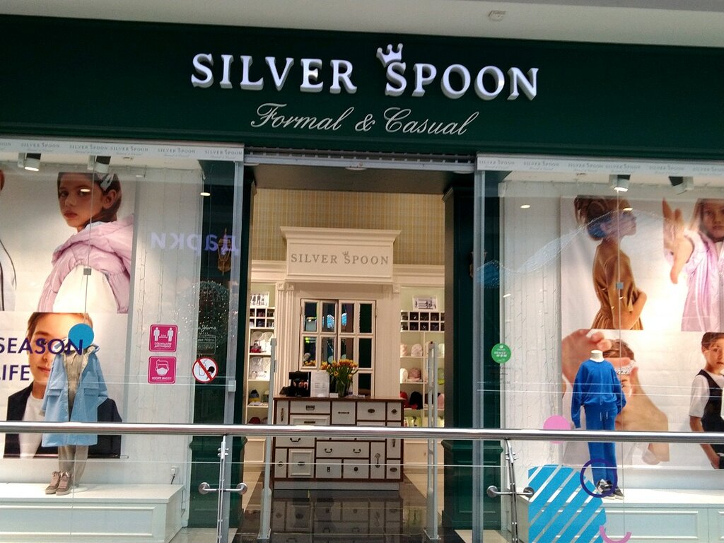 Silver Spoon | Брянск, Объездная ул., 30, Брянск