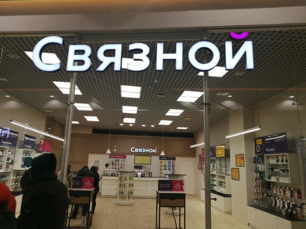 Связной | Хабаровск, Пионерская ул., 2В, Хабаровск