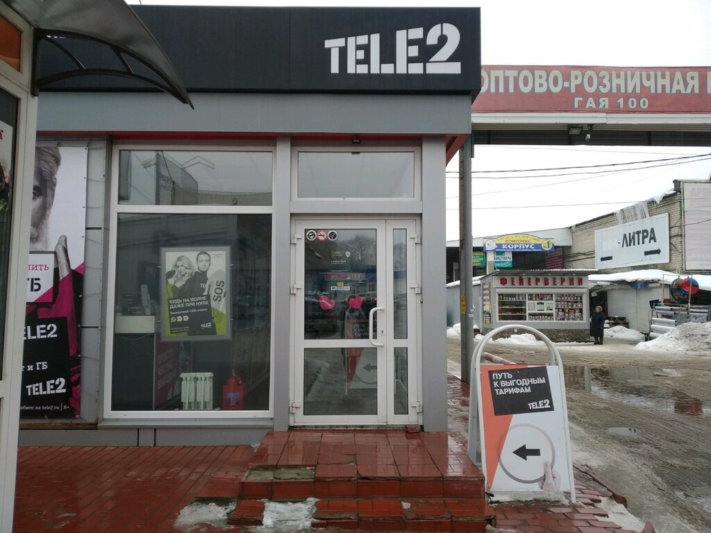 Tele2 | Ульяновск, просп. Гая, 100, стр. 7, Ульяновск