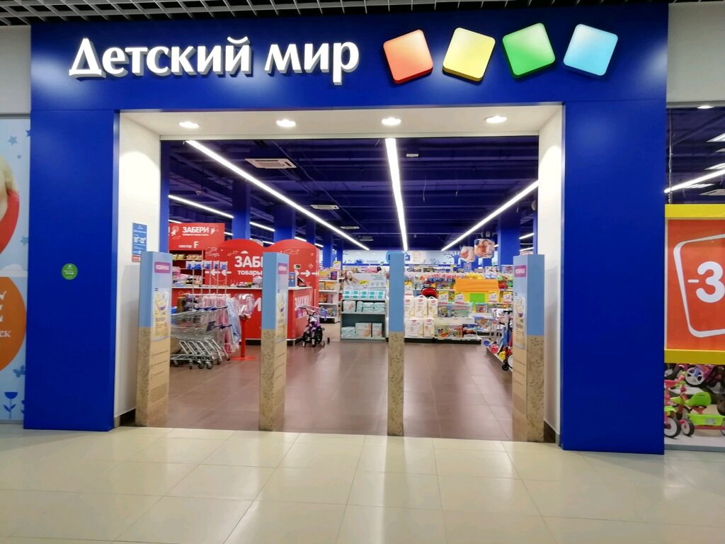 Детский мир | Тверь, просп. Калинина, 13А, Тверь