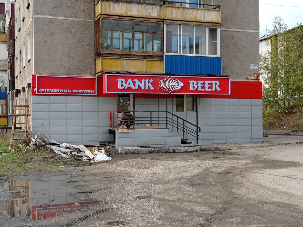 Bank Beer | Иркутск, ул. Пушкина, 58, Усть-Кут