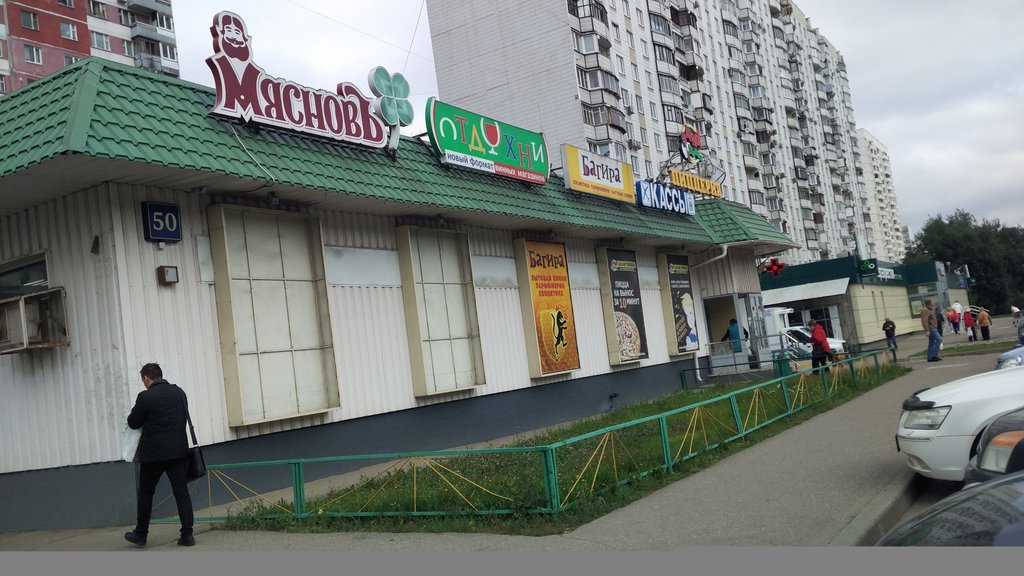 КуулКлевер МясновЪ Отдохни | Москва, Боровское ш., 50, Москва