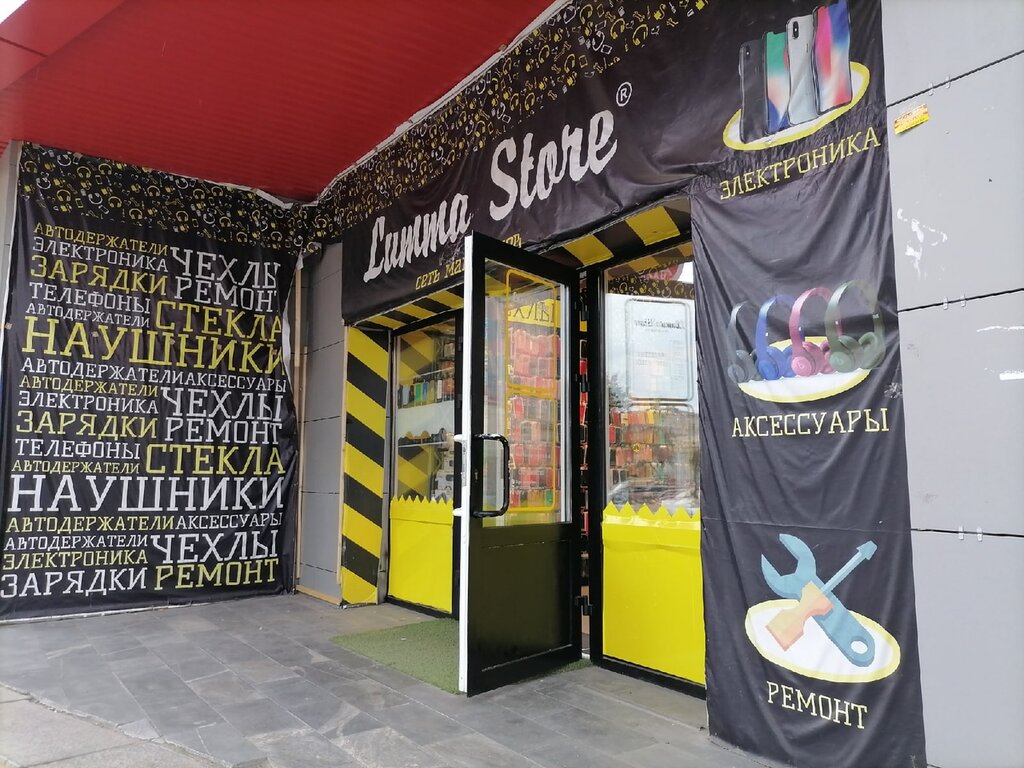 Lumma Store | Екатеринбург, ул. Челюскинцев, 23