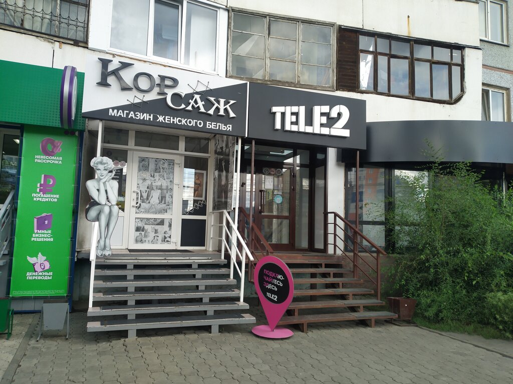 Tele2 | Омск, ул. 70 лет Октября, 12, Омск