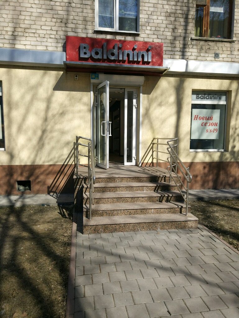 Baldinini | Тюмень, ул. Малыгина, 71, Тюмень