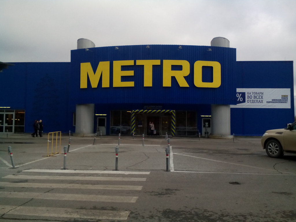 Metro Cash&Carry | Новокузнецк, Кондомское ш., 19, Новокузнецк