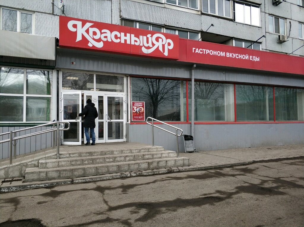 Красный Яр | Красноярск, Северо-Енисейская ул., 44, Красноярск