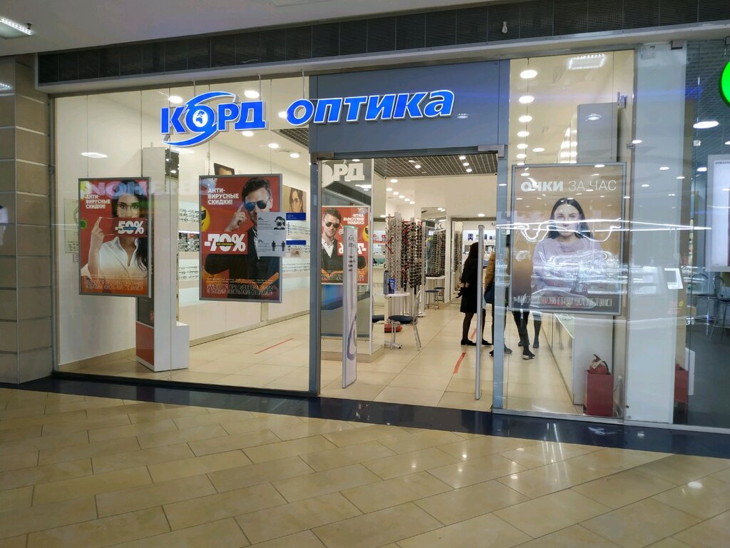 Корд Оптика | Казань, Петербургская ул., 1, Казань