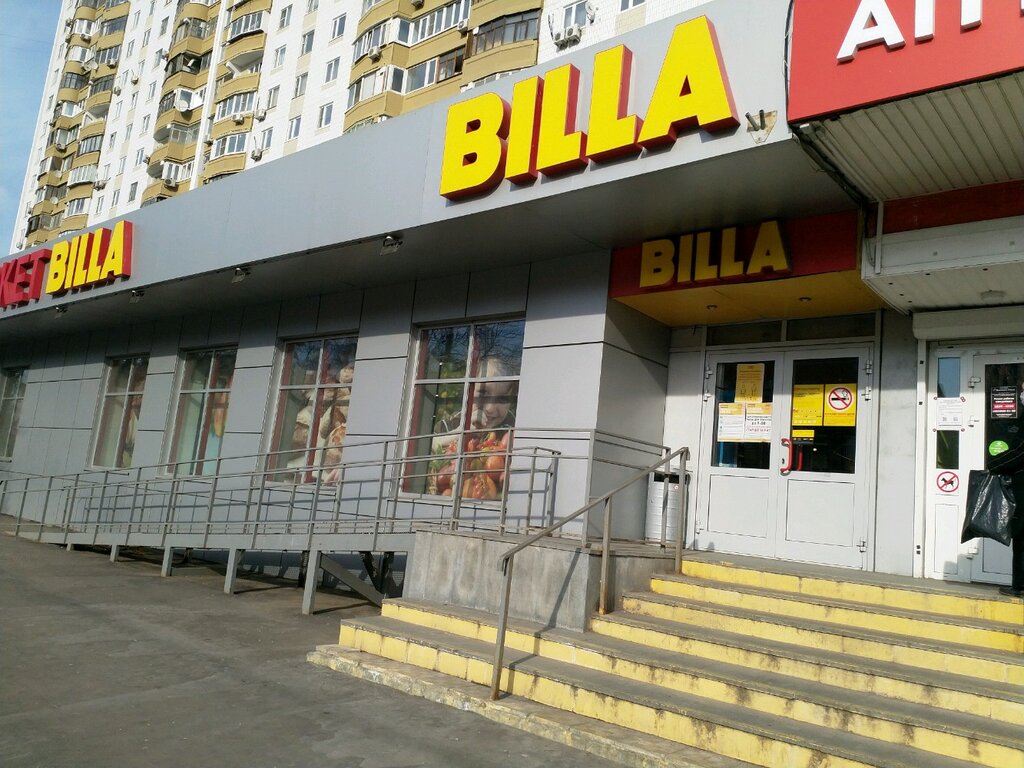 Billa | Москва, Люблинская ул., 59, Москва