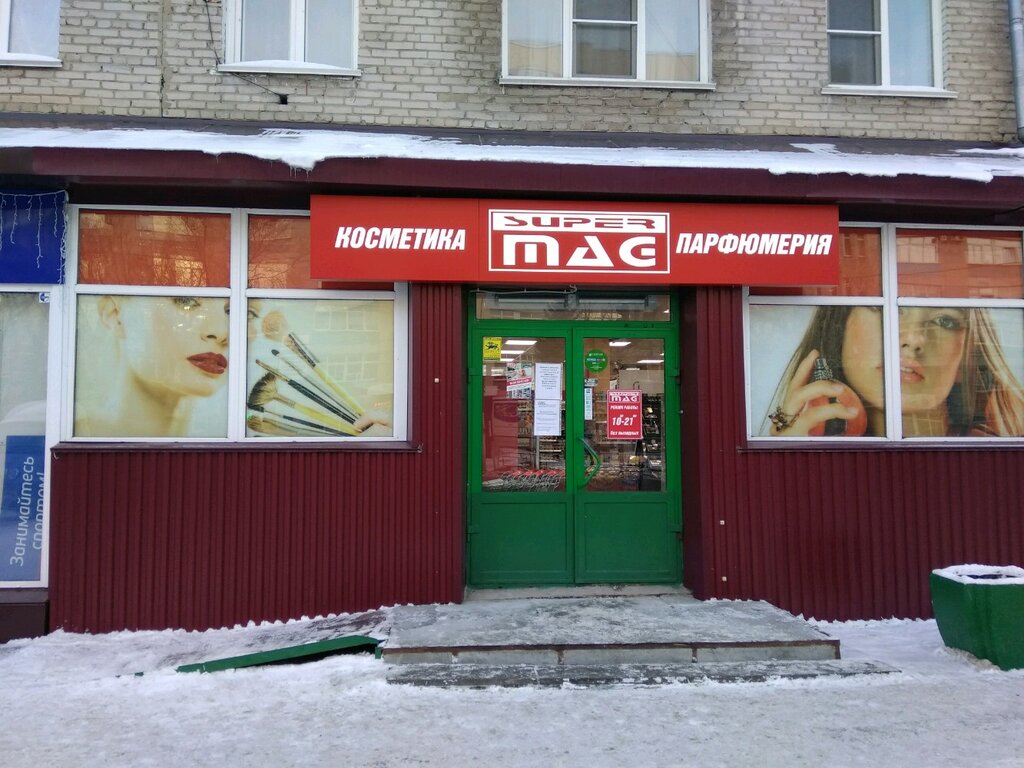 SuperMAG | Барнаул, Комсомольский просп., 87