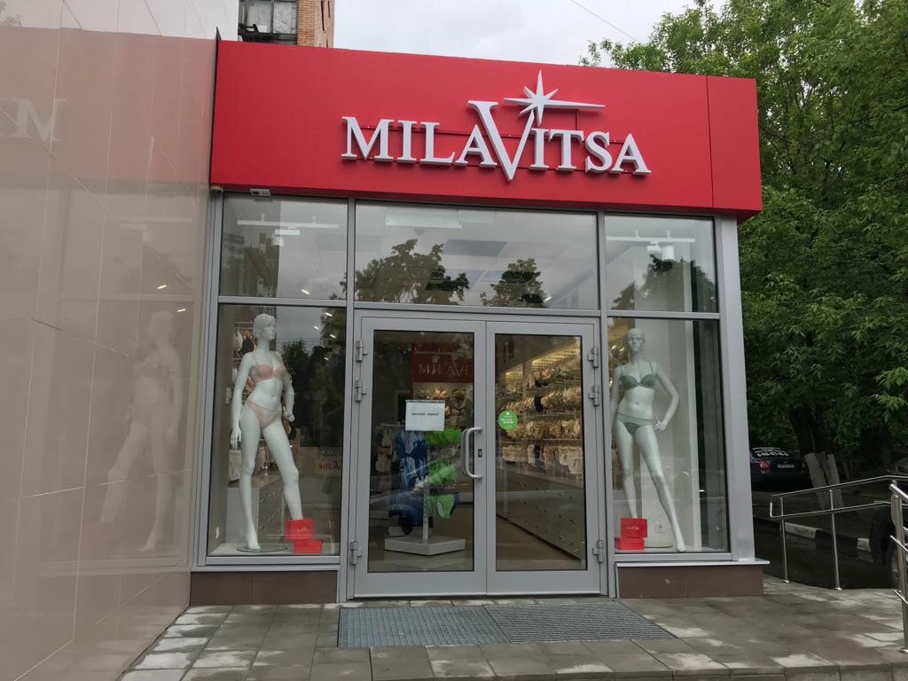 MilaVitsa | Пушкино, Московский просп., 20, Пушкино