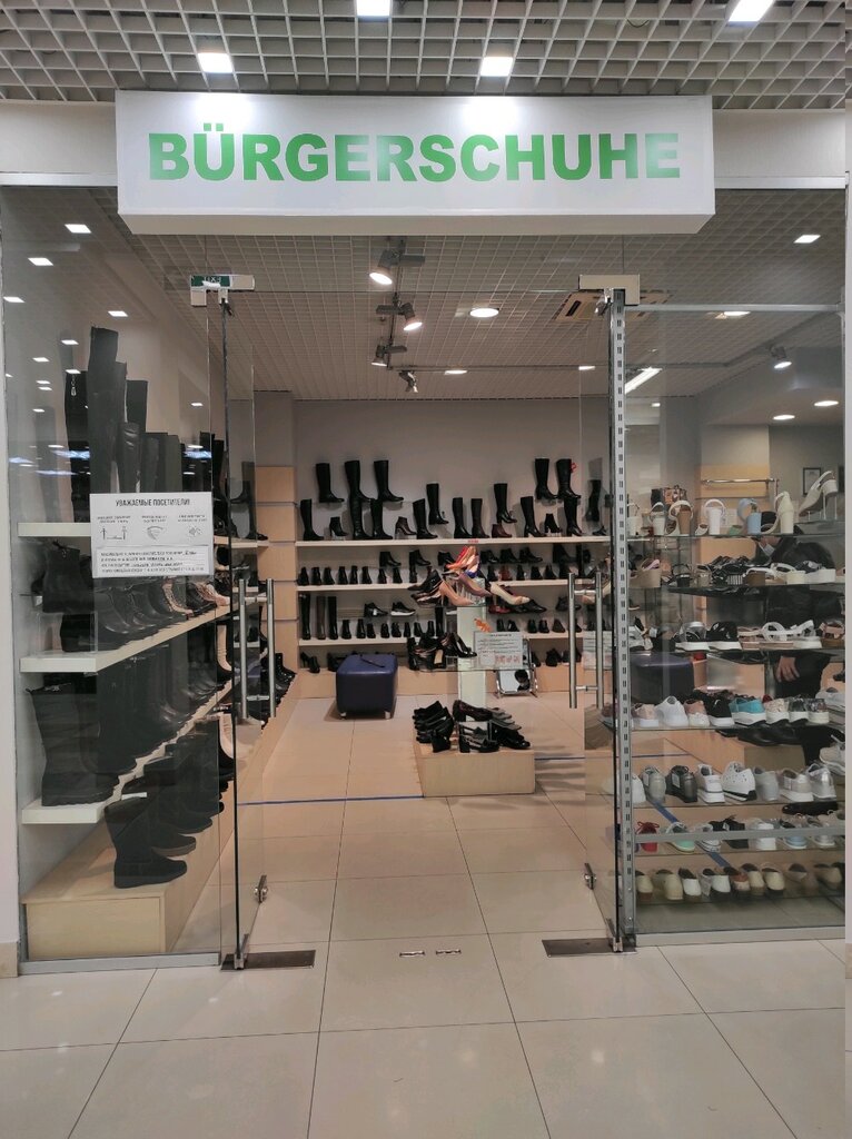 Burgerschuhe | Екатеринбург, ул. Вайнера, 10, Екатеринбург