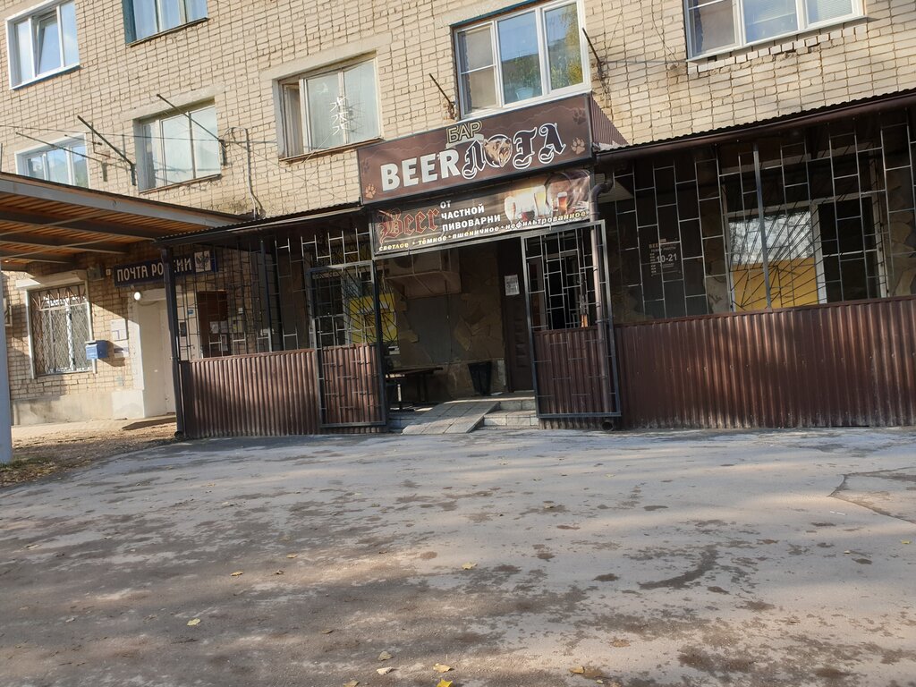 Beerлога | Елец, Александровская ул., 1Б, Елец