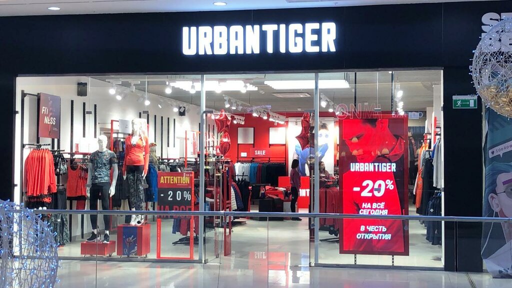 Urban Tiger | Тюмень, ул. Дмитрия Менделеева, 1А, Тюмень