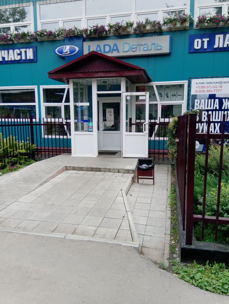 Lada Dеталь | Барнаул, Комсомольская ул., 83В, Рубцовск