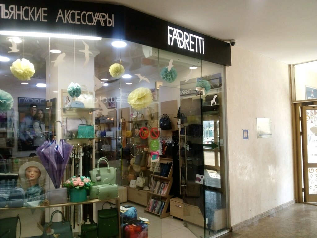 Fabretti | Саранск, Советская ул., 55А, Саранск