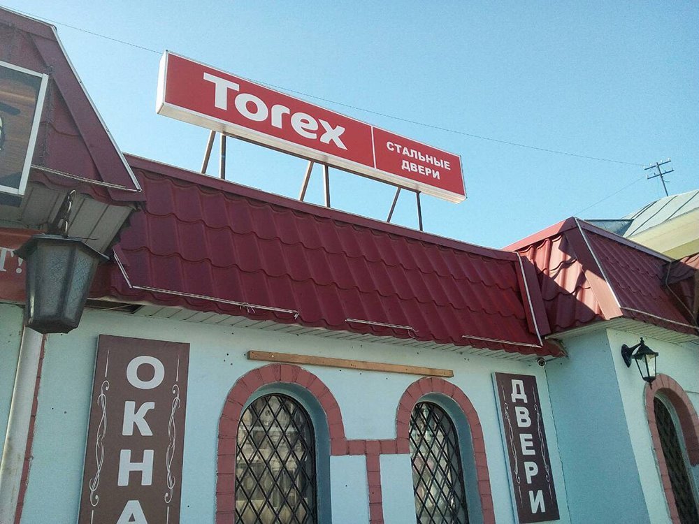 Стальные двери Torex | Иваново, ул. Свердлова, 4А, Шуя