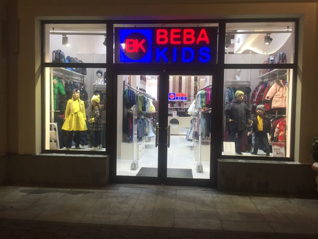 Beba Kids | Москва, Новорязанское ш., 8, стр. 17, Котельники