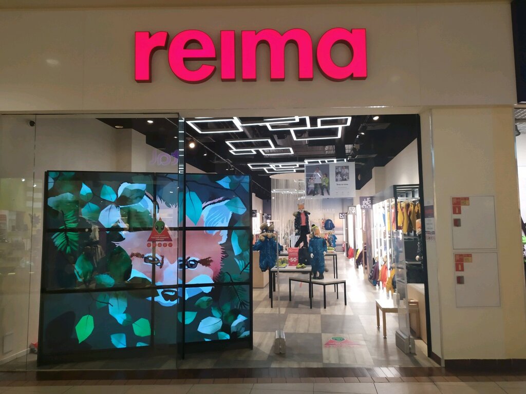 Reima | Калининград, Гвардейский просп., 3, Калининград