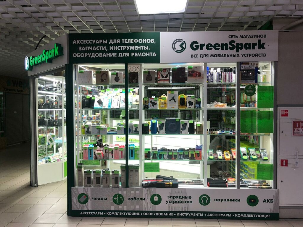 GreenSpark | Москва, Пятницкое ш., 18, Москва