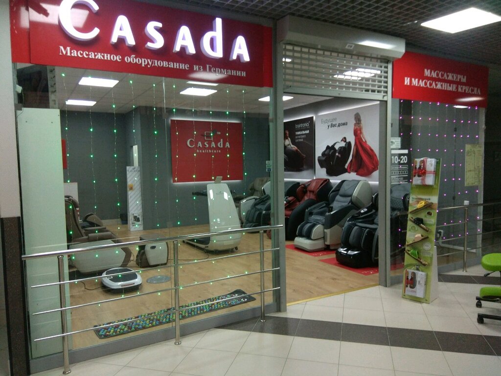 Casada | Самара, просп. Кирова, 308А, Самара