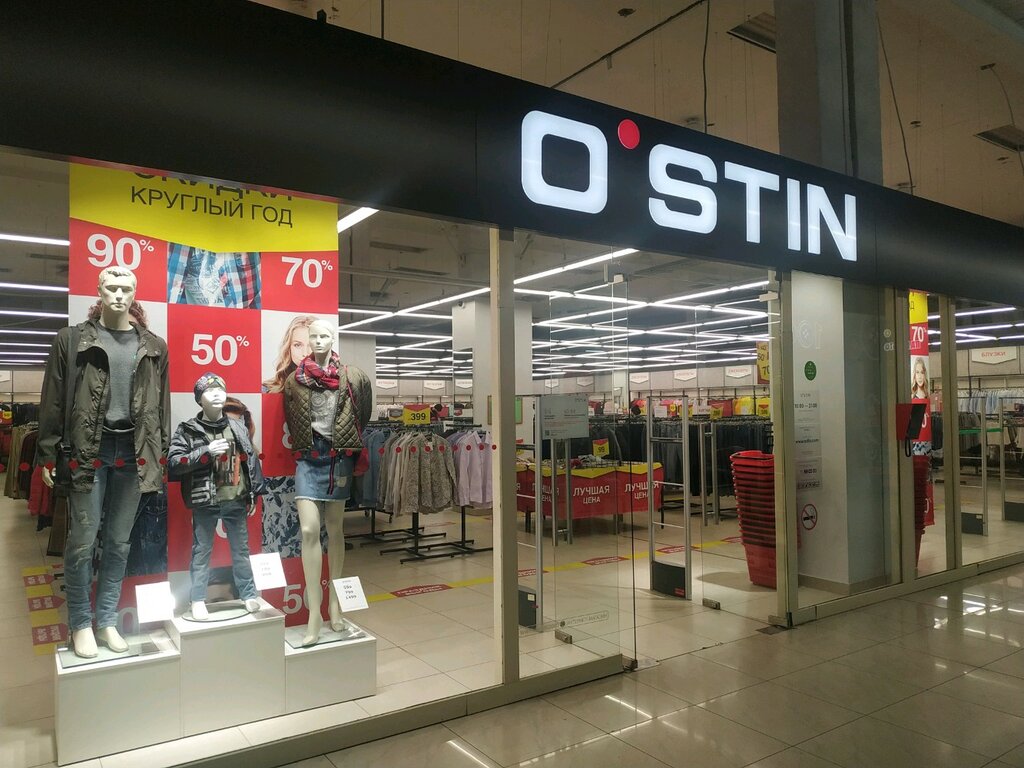 O'STIN | Барнаул, просп. Космонавтов, 6В, Барнаул