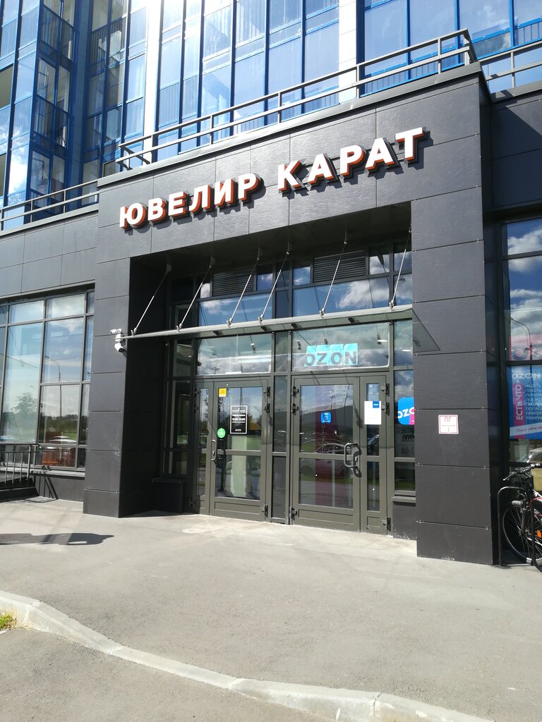 Ювелир Карат | Санкт-Петербург, Яхтенная ул., 34, Санкт-Петербург