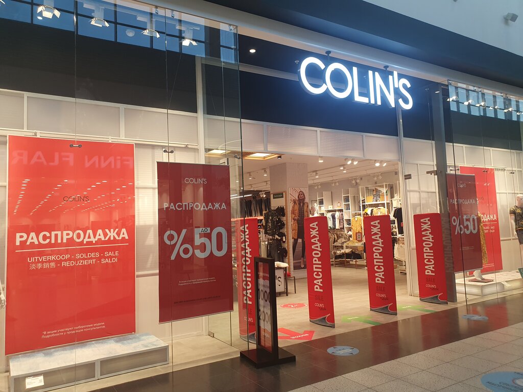 Colin's | Новосибирск, ул. Ватутина, 107, Новосибирск