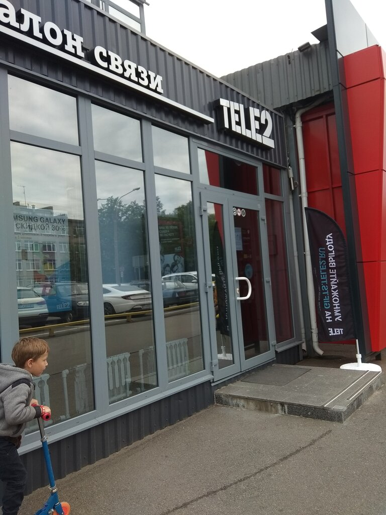 Tele2 | Колпино, ул. Ремизова, 9, Колпино