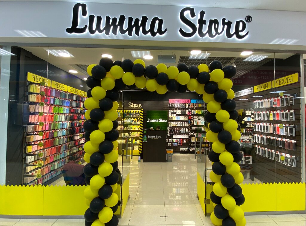 Lumma Store | Казань, Петербургская ул., 9, Казань