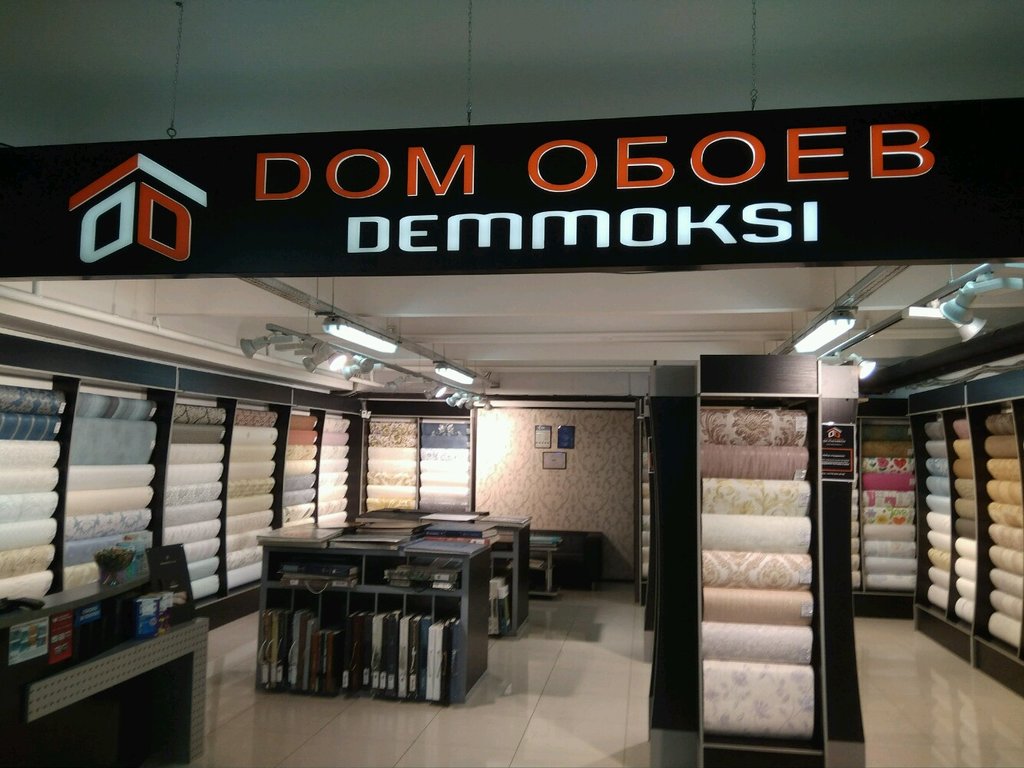 Demmoksi | Москва, Тимирязевская ул., 2/3, Москва