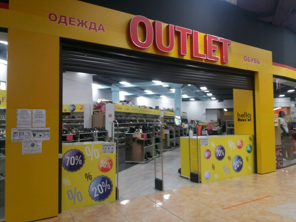 Outlet | Иваново, ул. Куконковых, 141, Иваново