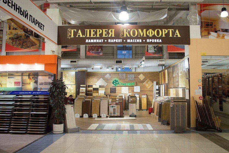 Галерея Комфорта | Москва, Тихорецкий бул., 1, стр. 2А, Москва