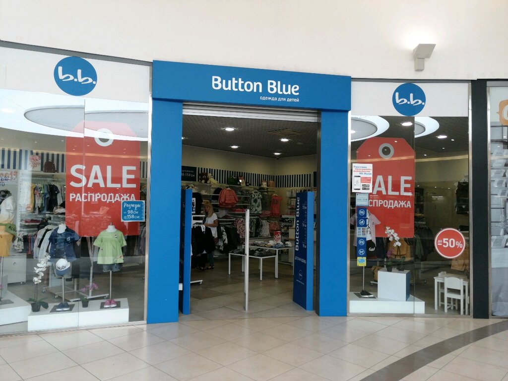 Button Blue | Рязань, Московское ш., 65А, Рязань