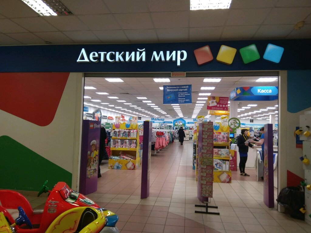 Детский мир | Калининград, Солнечный бул., 1, Калининград