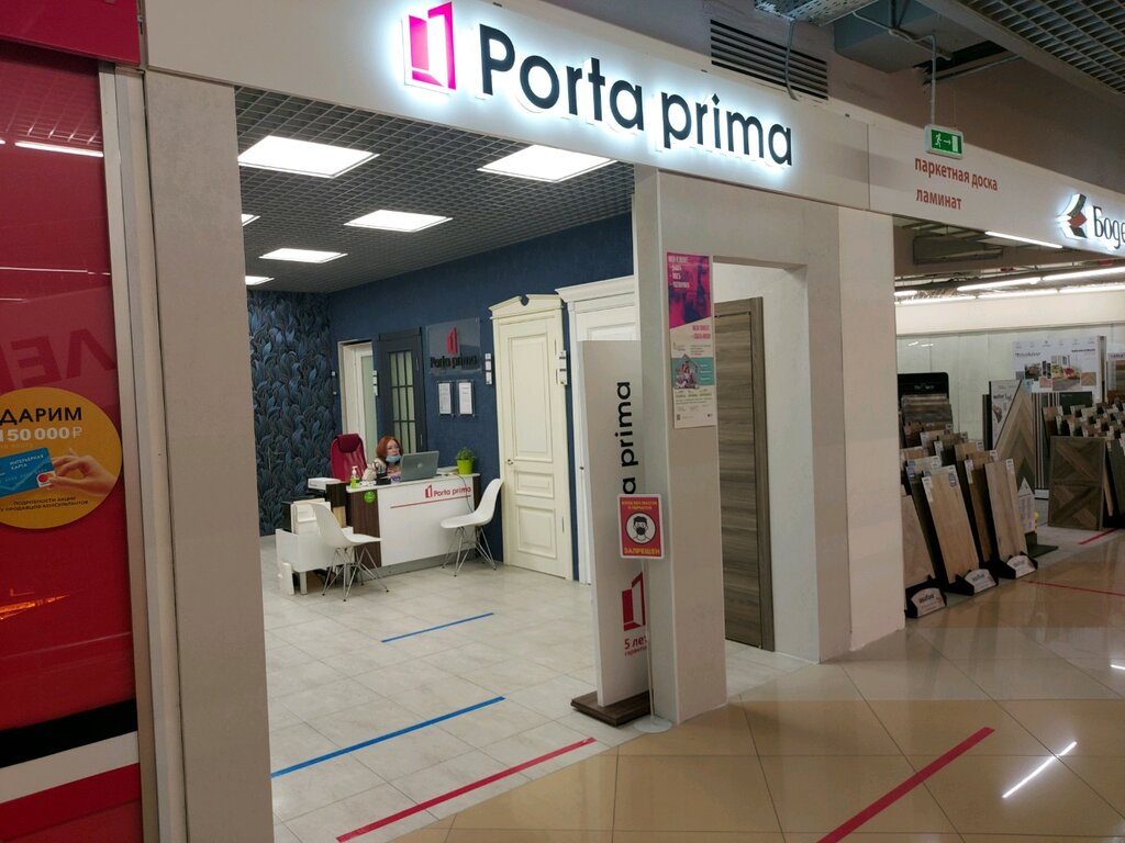 Porta prima | Москва, Рязанский просп., 2, корп. 3, Москва