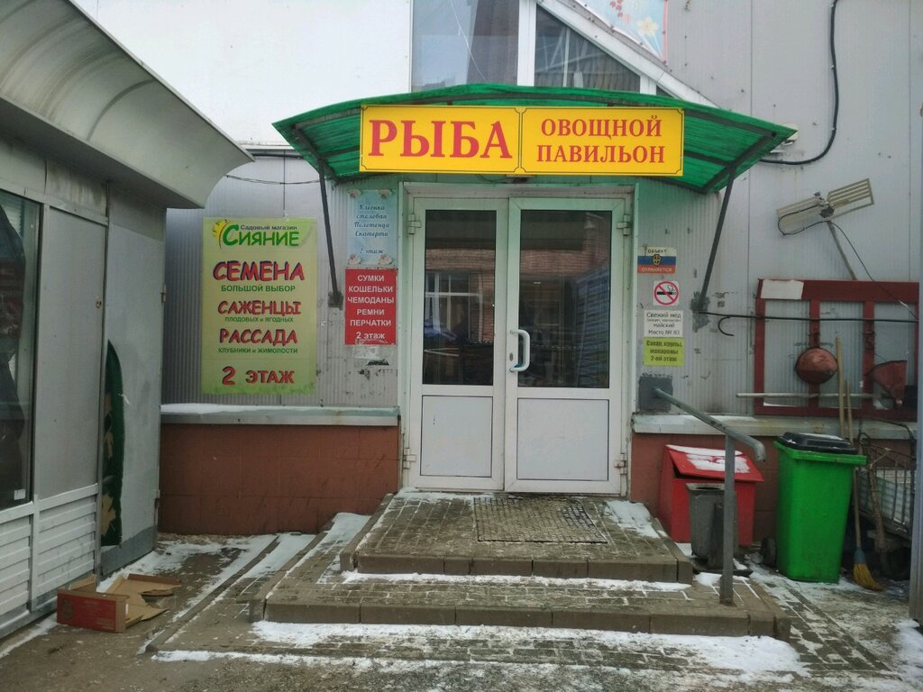 Сияние | Рязань, Первомайский просп., 56, стр. 1, Рязань