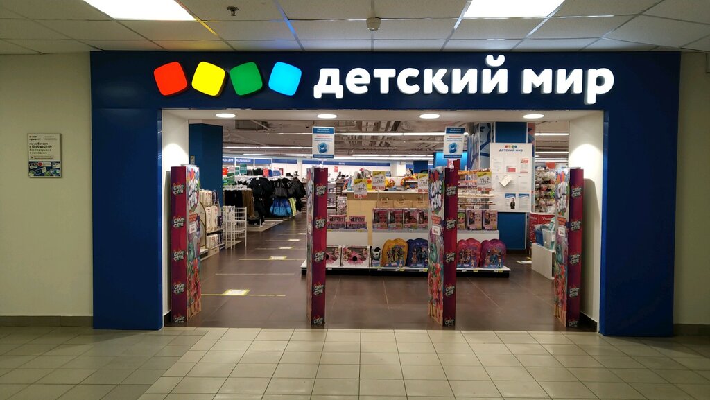 Детский мир | Тверь, Тверской просп., 2, Тверь