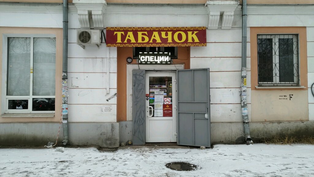 Табачок | Тверь, просп. Чайковского, 46, Тверь